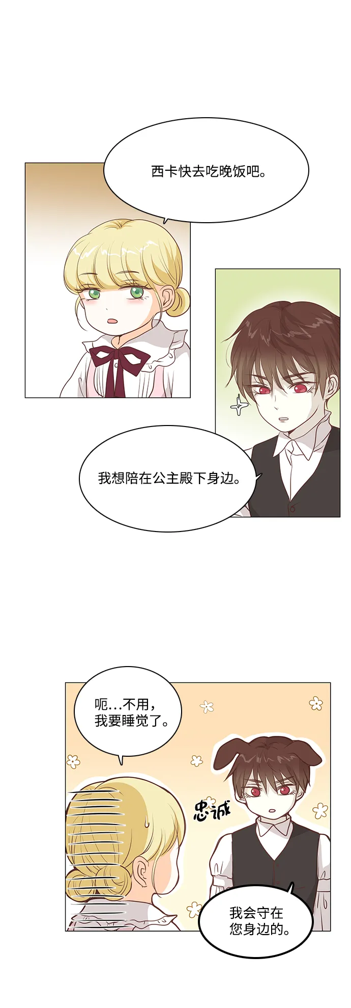 第46话 第26页