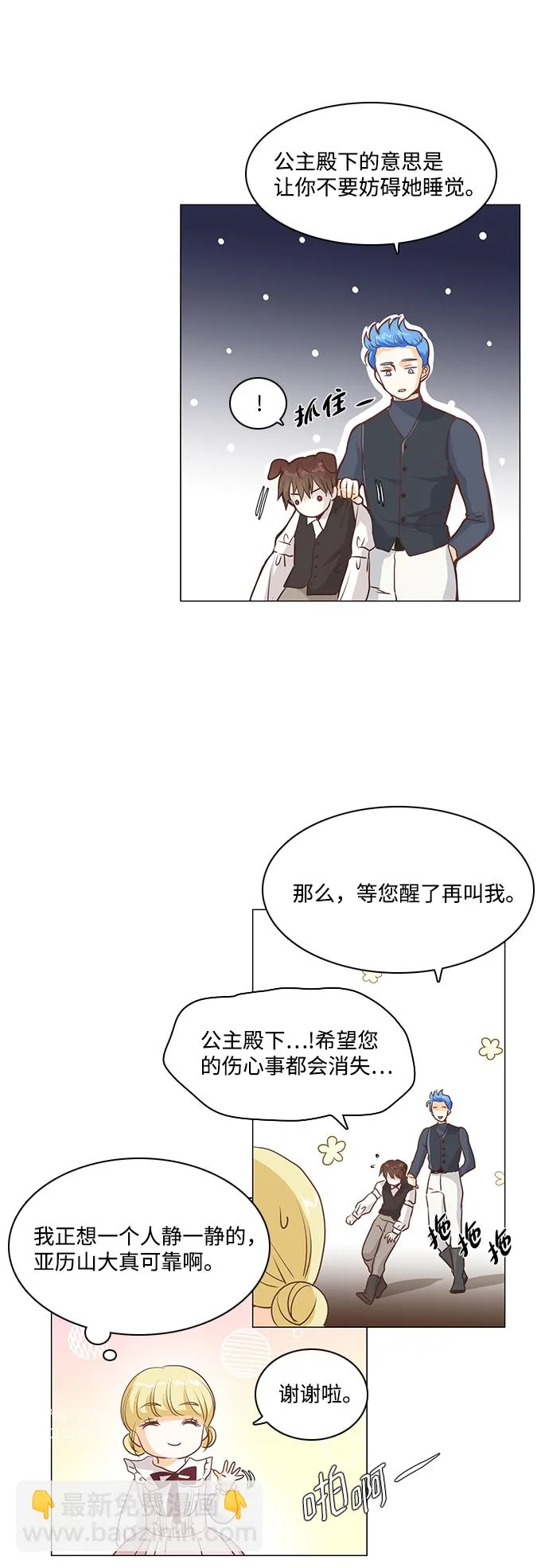 第46话 第27页