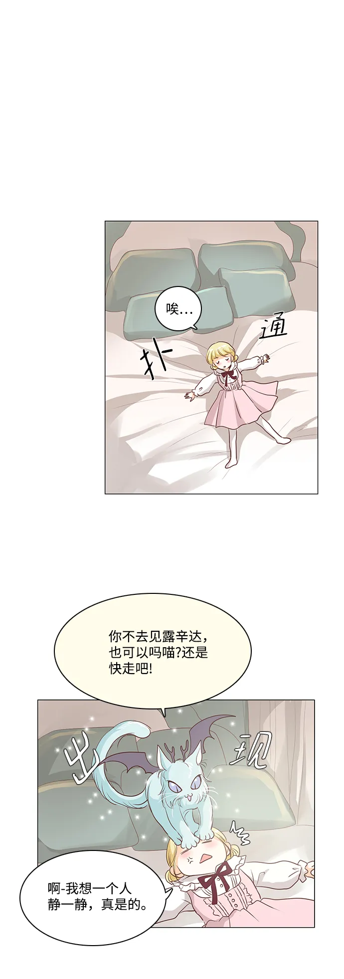 第46话 第28页
