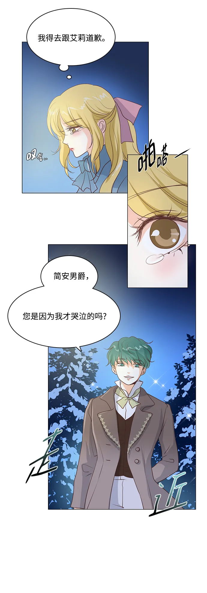 第46话 第32页