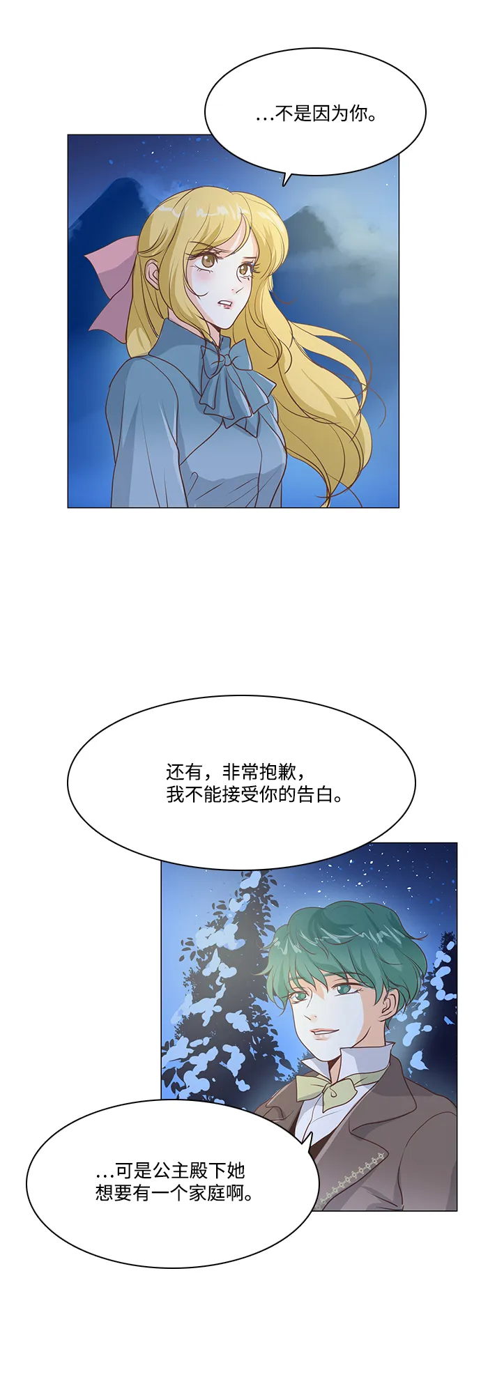 第46话 第33页