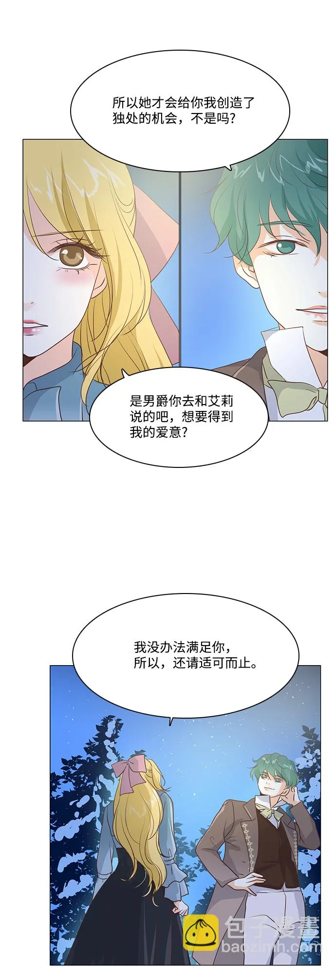 第46话 第34页