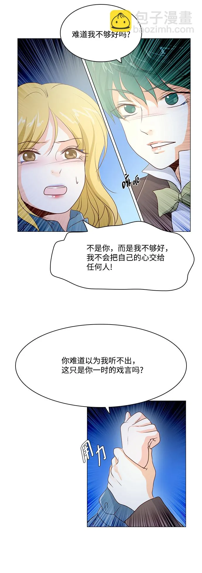 第46话 第37页