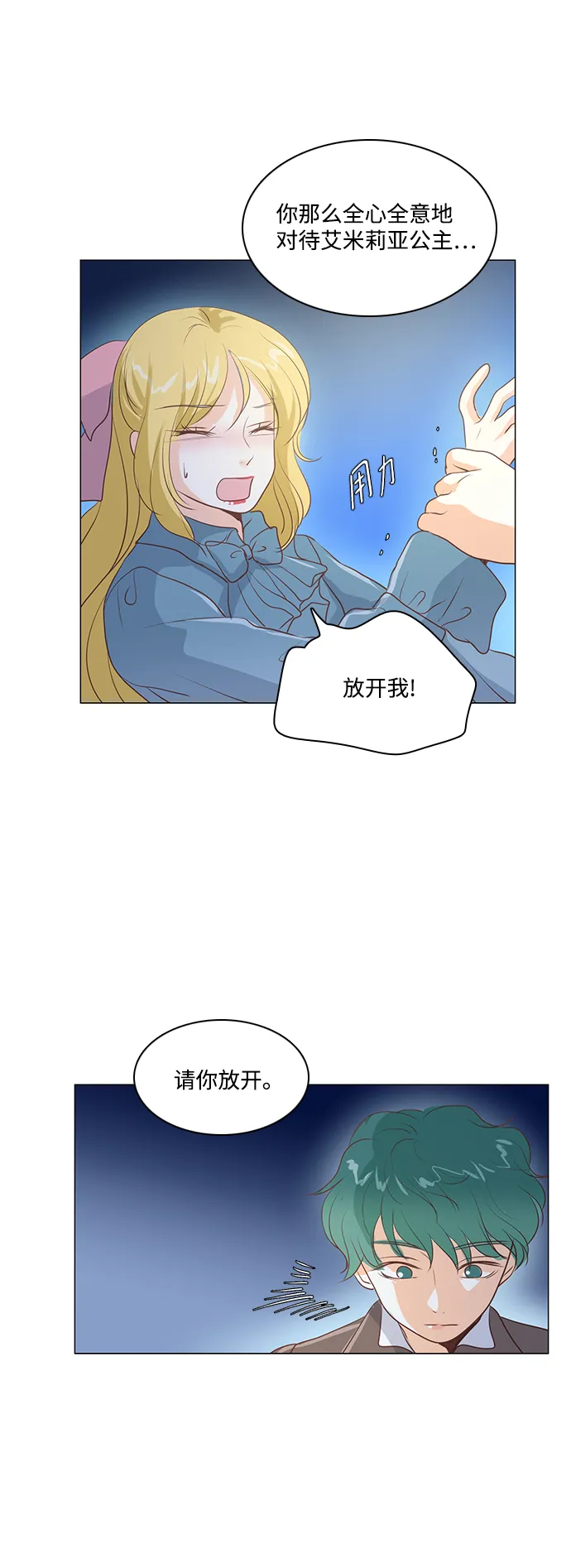 第46话 第38页