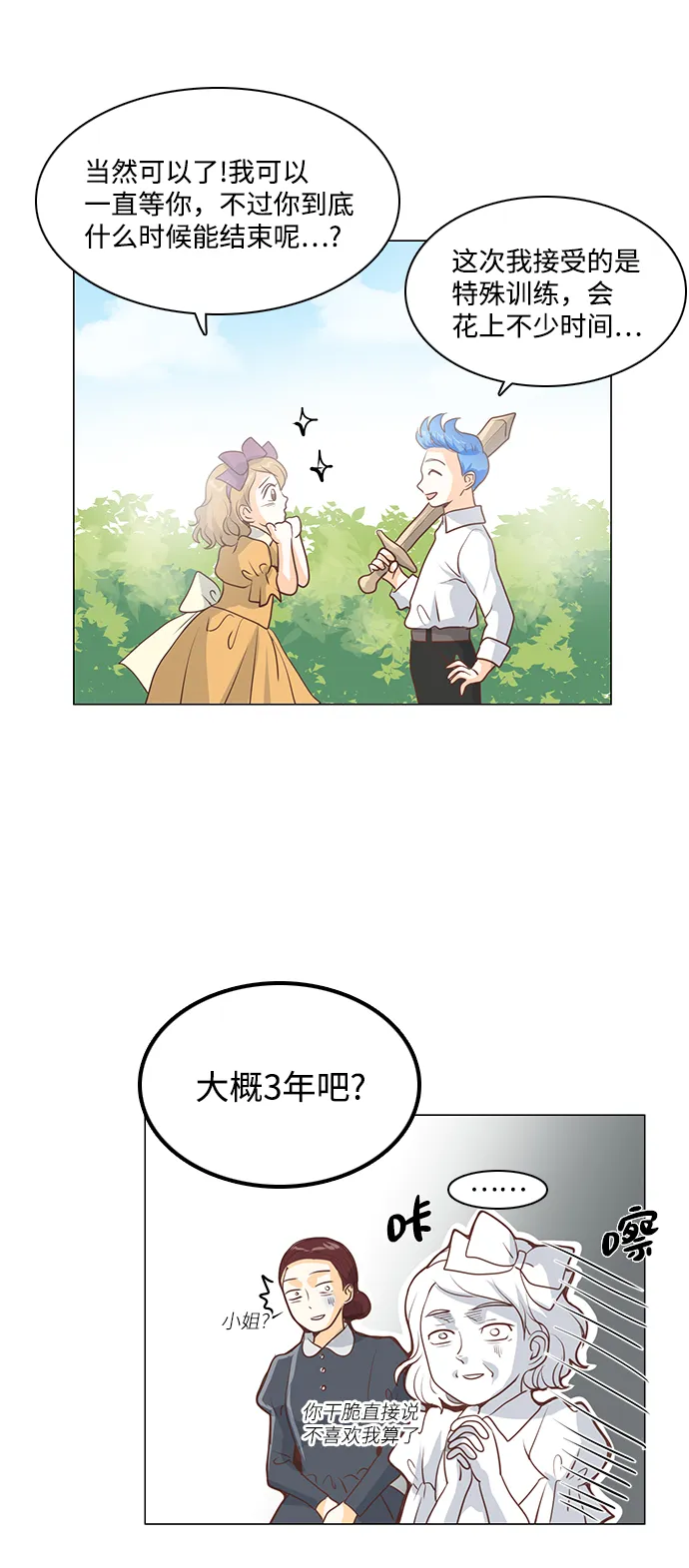 第48话 第3页
