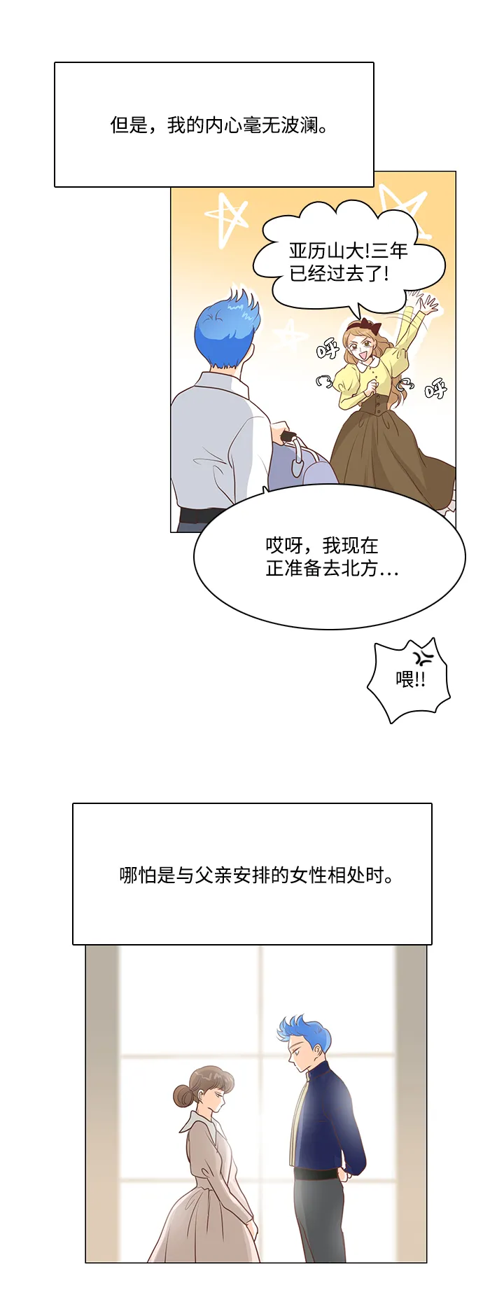 第48话 第5页