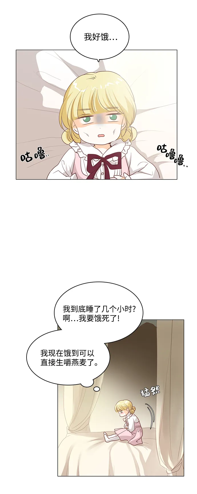 第48话 第11页