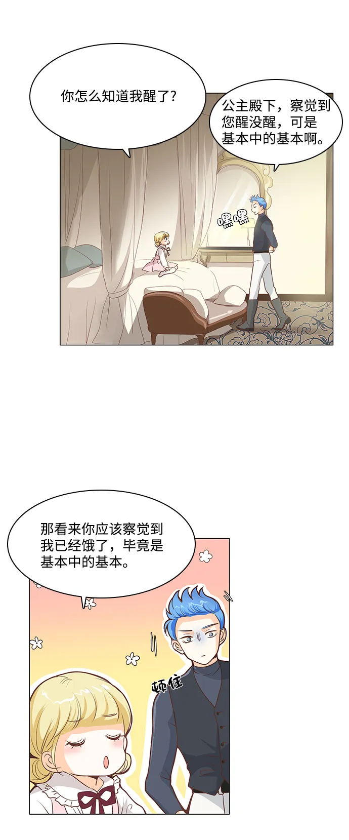 第48话 第13页