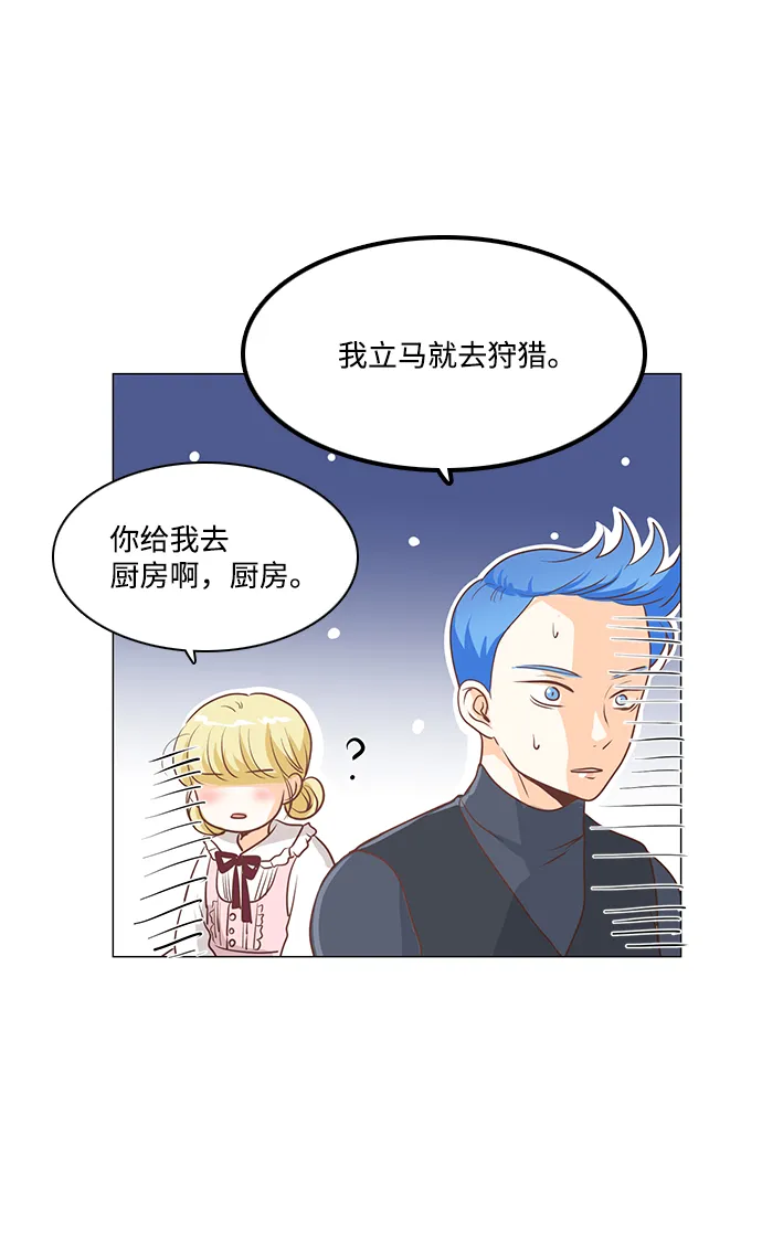 第48话 第14页
