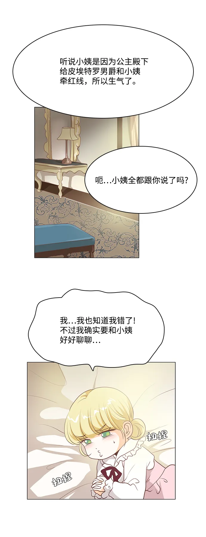 第48话 第20页