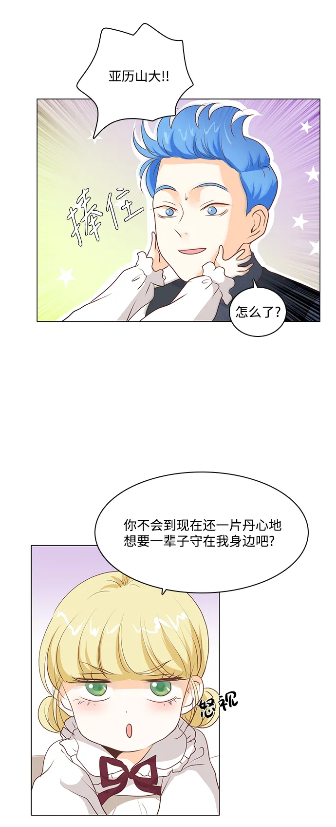 第48话 第24页