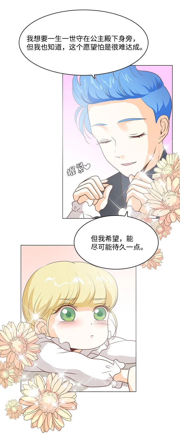 第48话 第27页