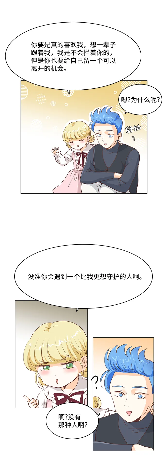 第48话 第29页