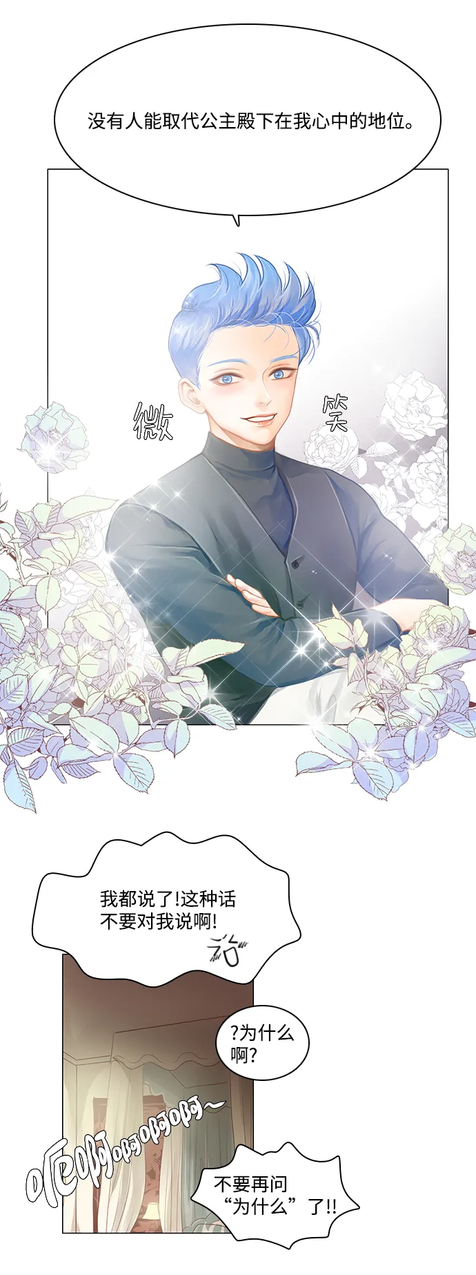 第48话 第31页