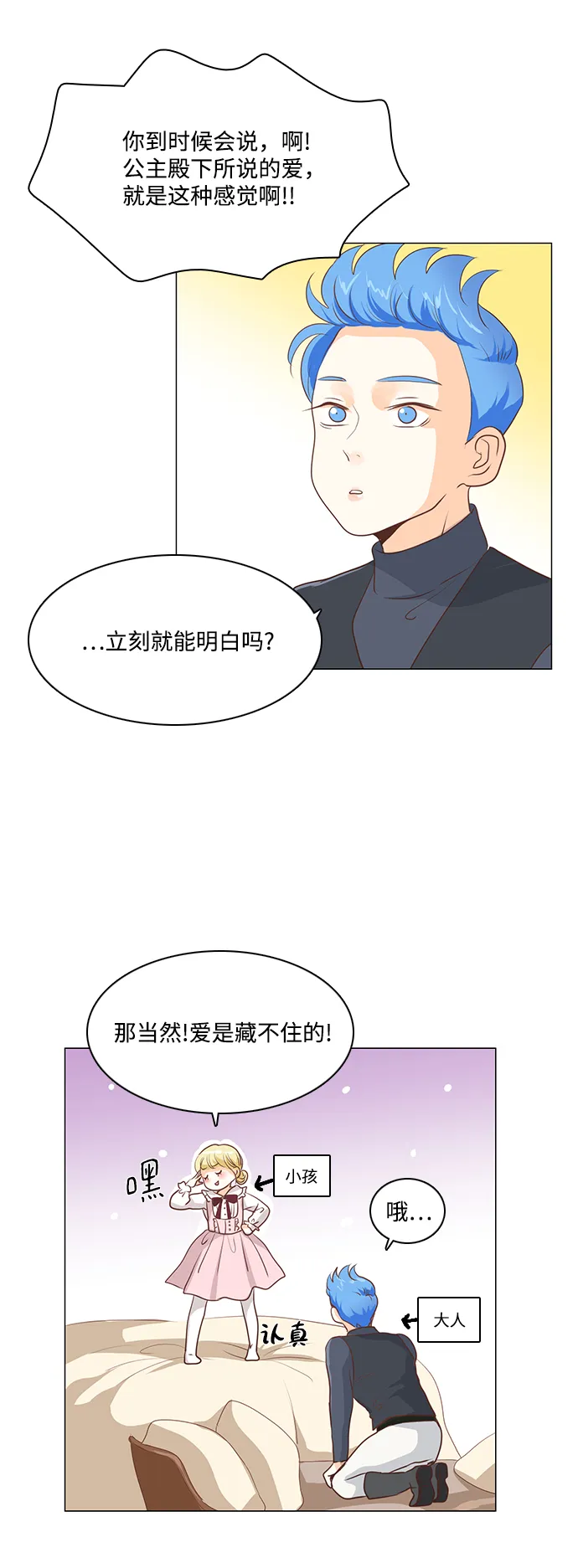 第48话 第33页