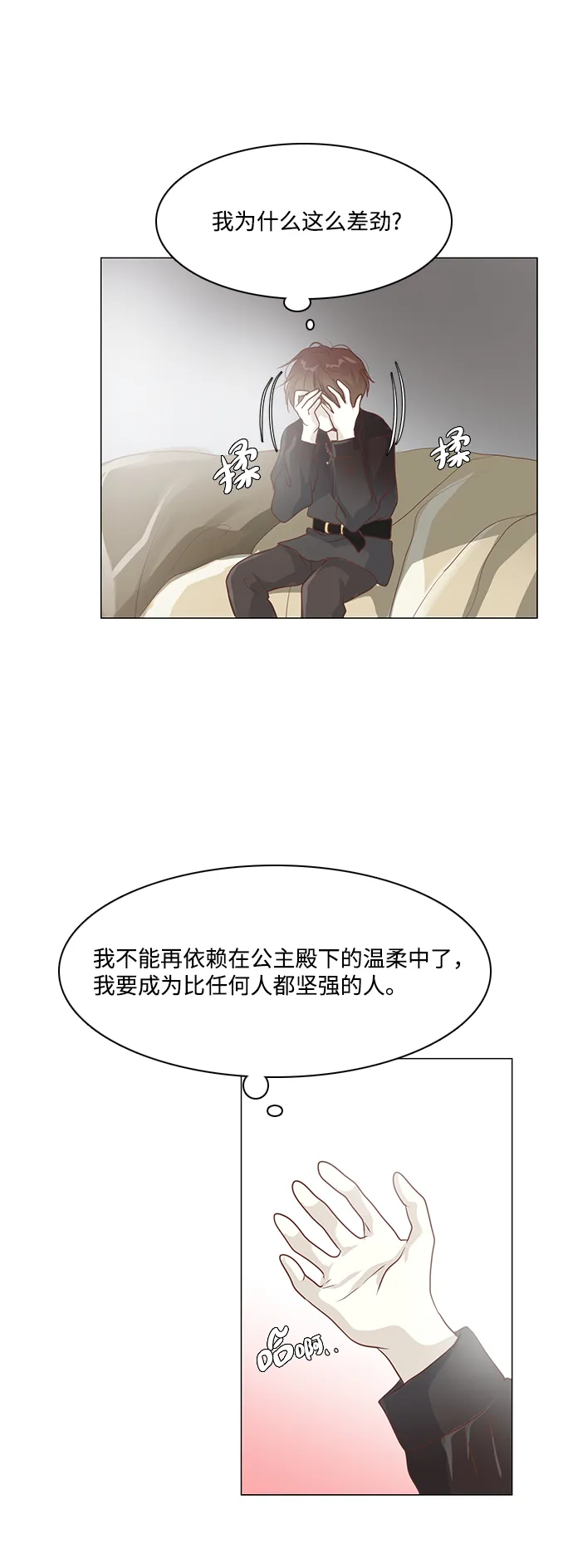 第48话 第37页