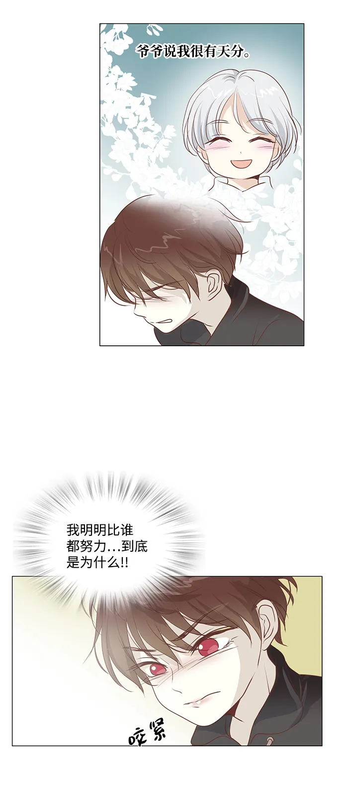第48话 第48页