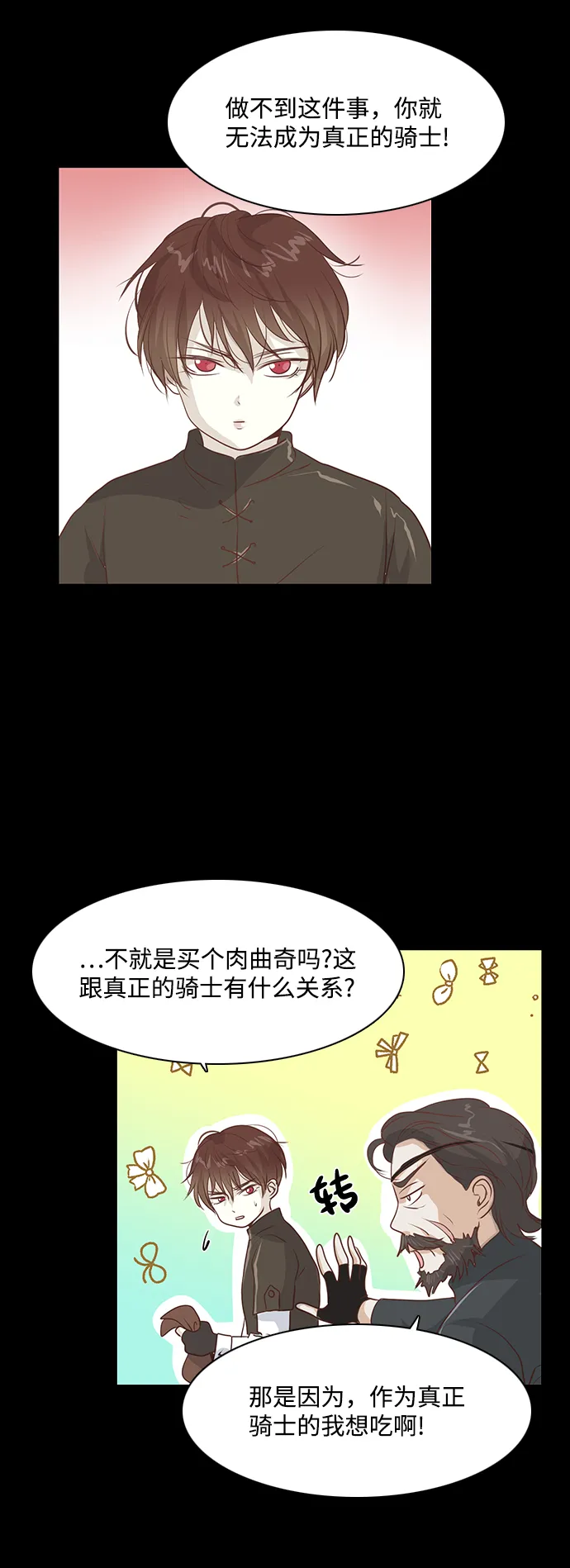第49话 第2页