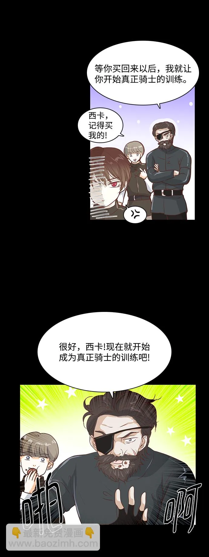 第49话 第3页
