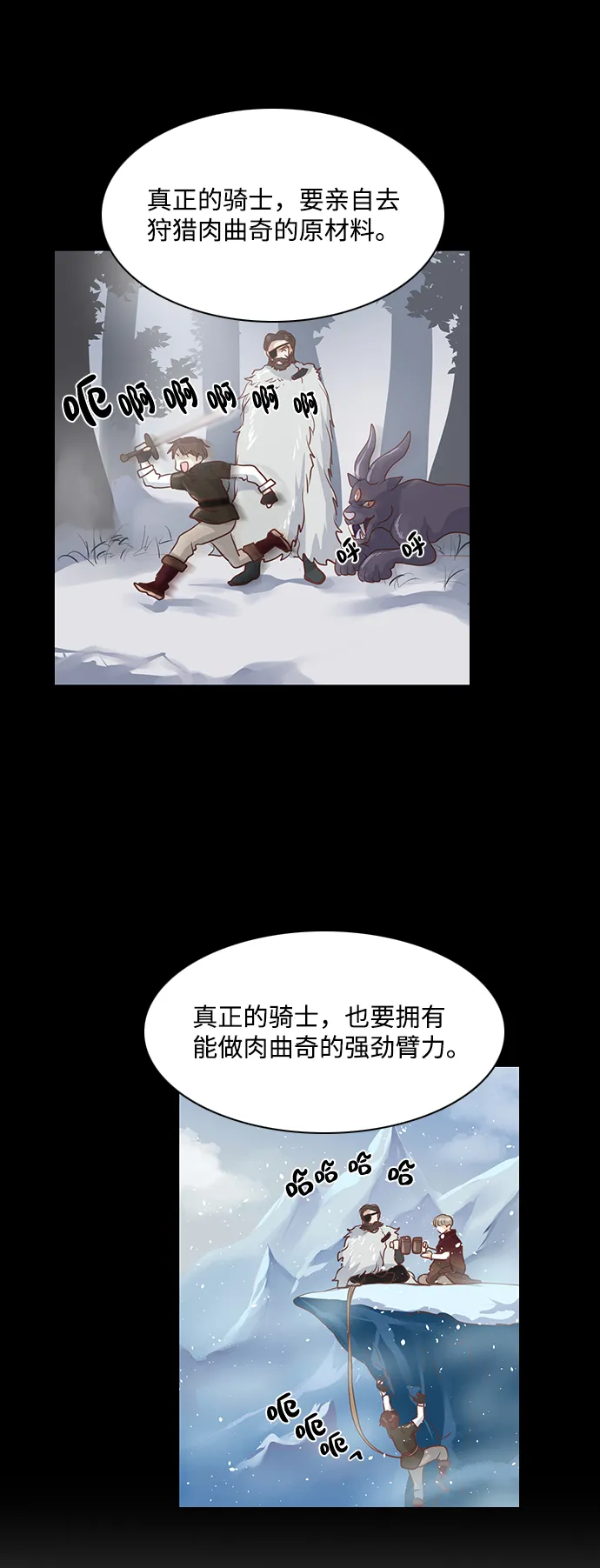 第49话 第4页