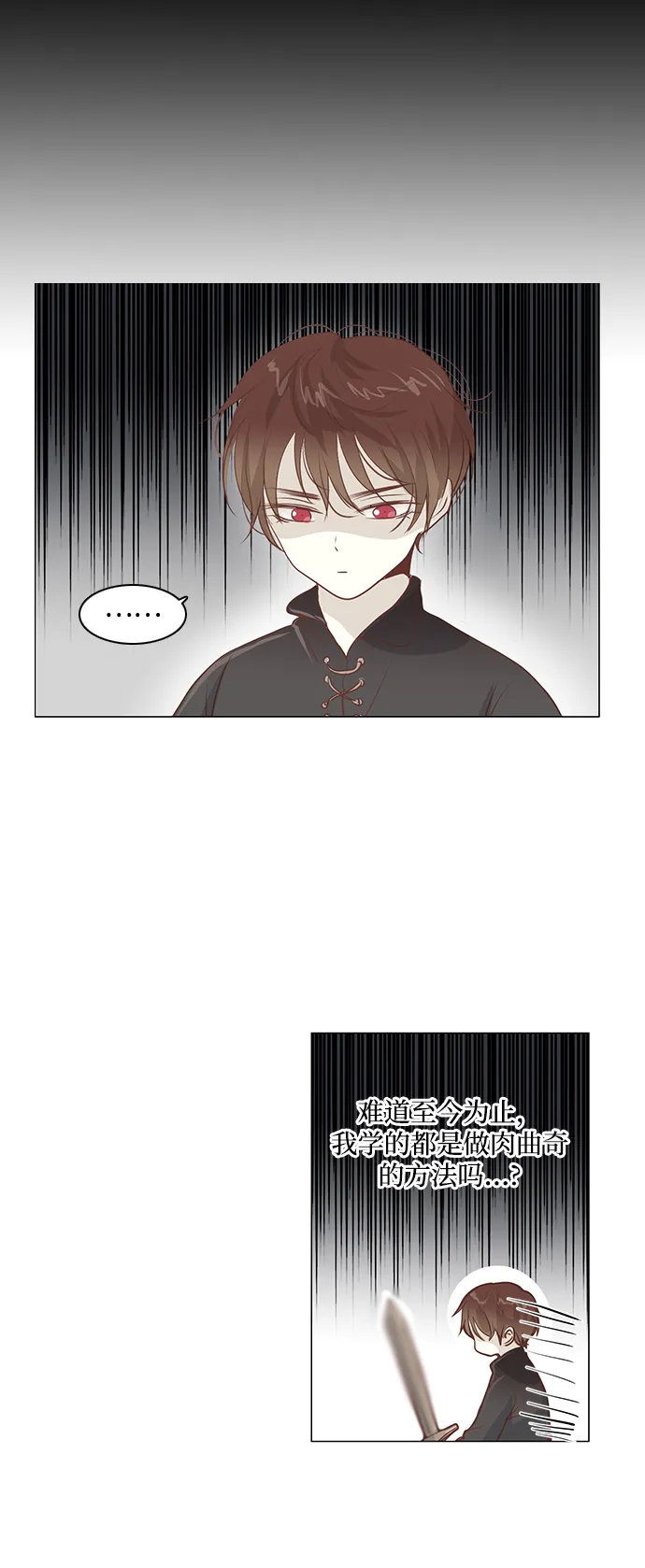 第49话 第5页