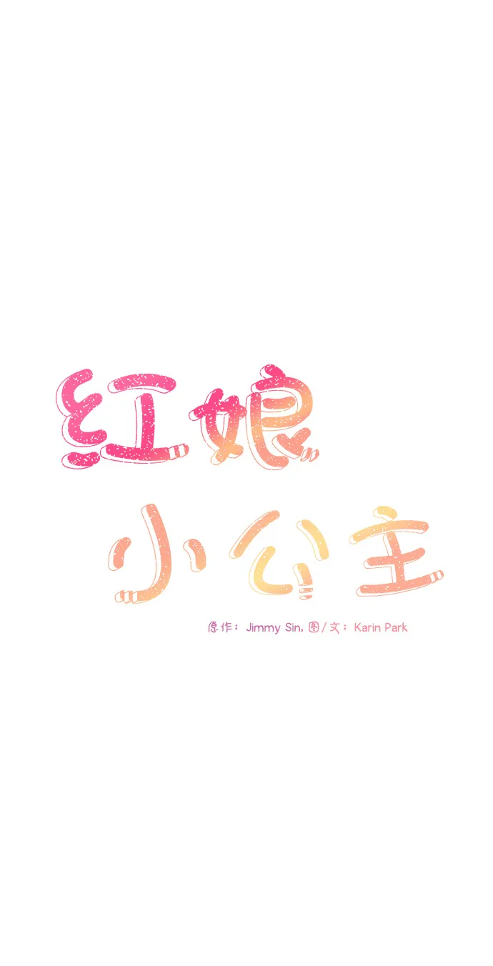 第49话 第6页