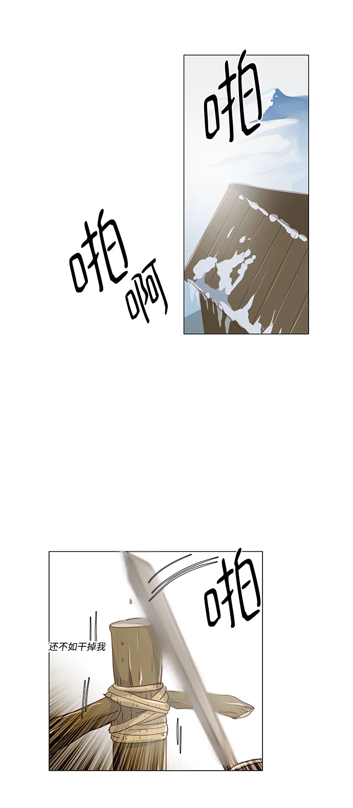第49话 第7页