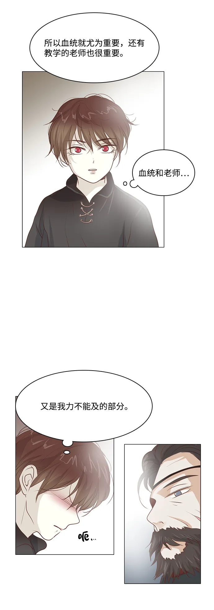 第49话 第16页
