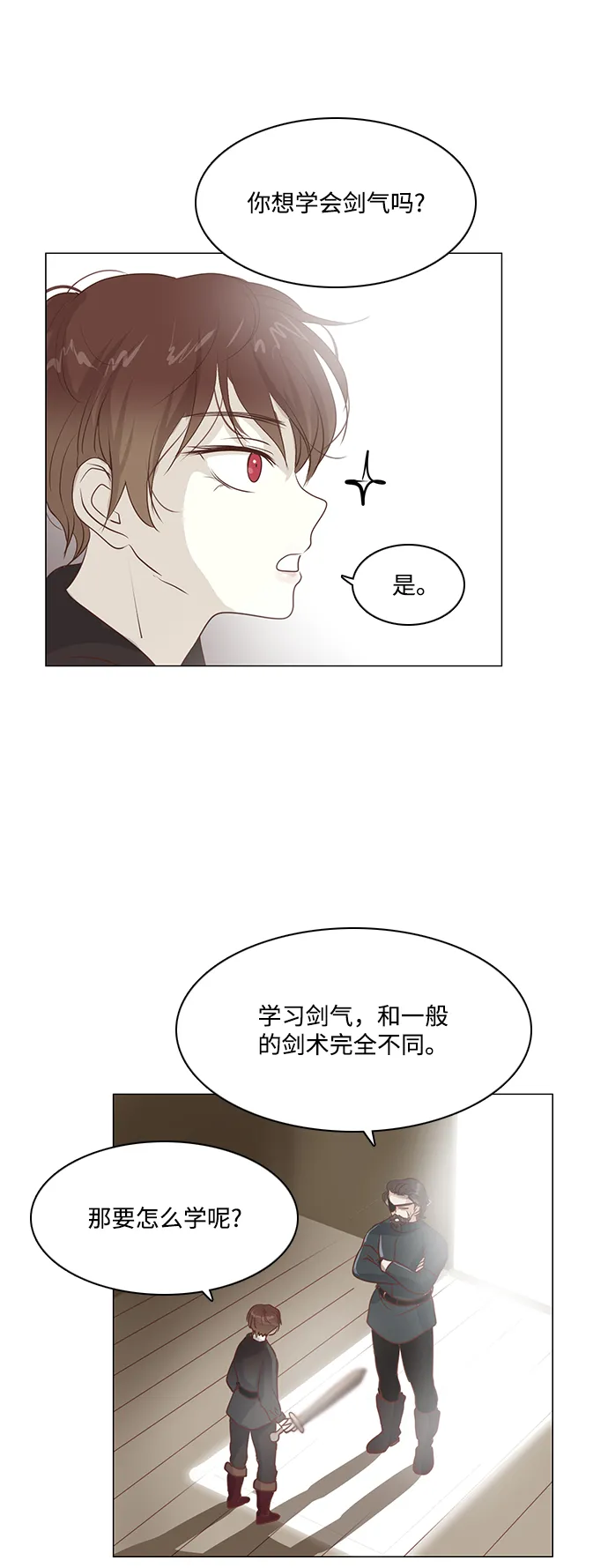 第49话 第17页