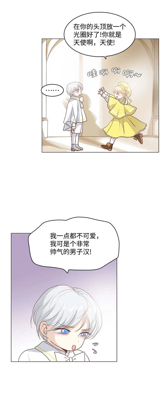 第49话 第21页