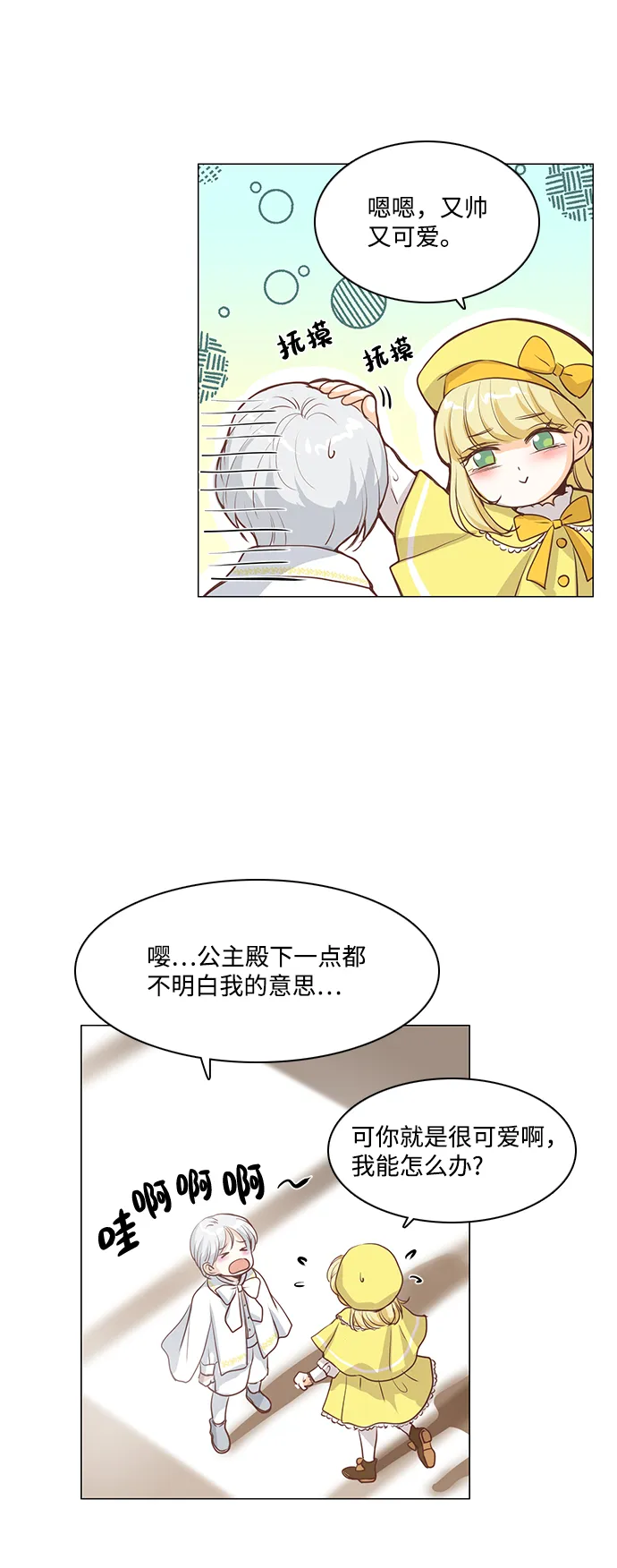 第49话 第22页