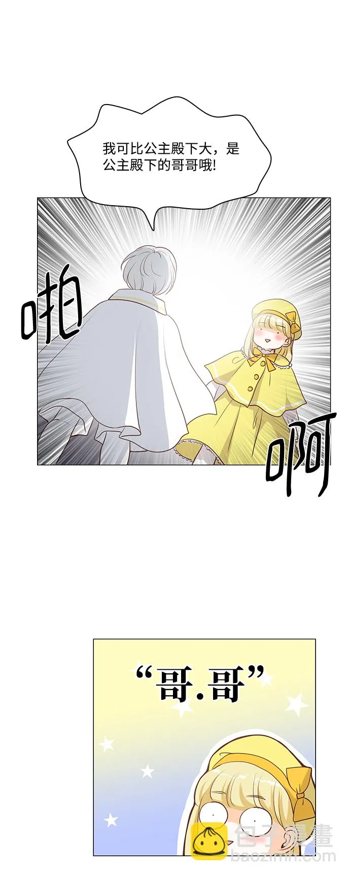 第49话 第24页