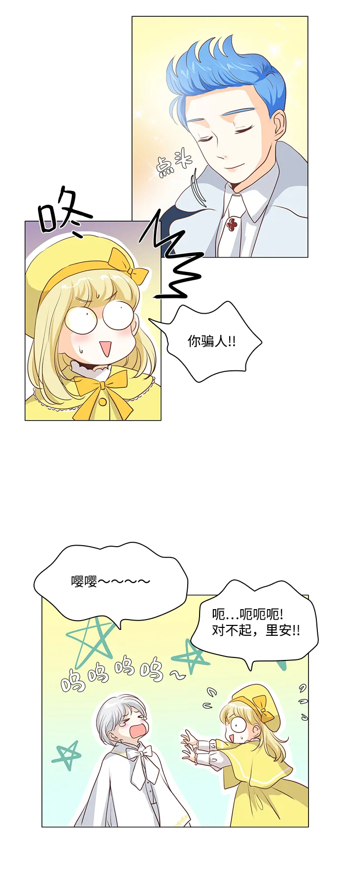 第49话 第26页