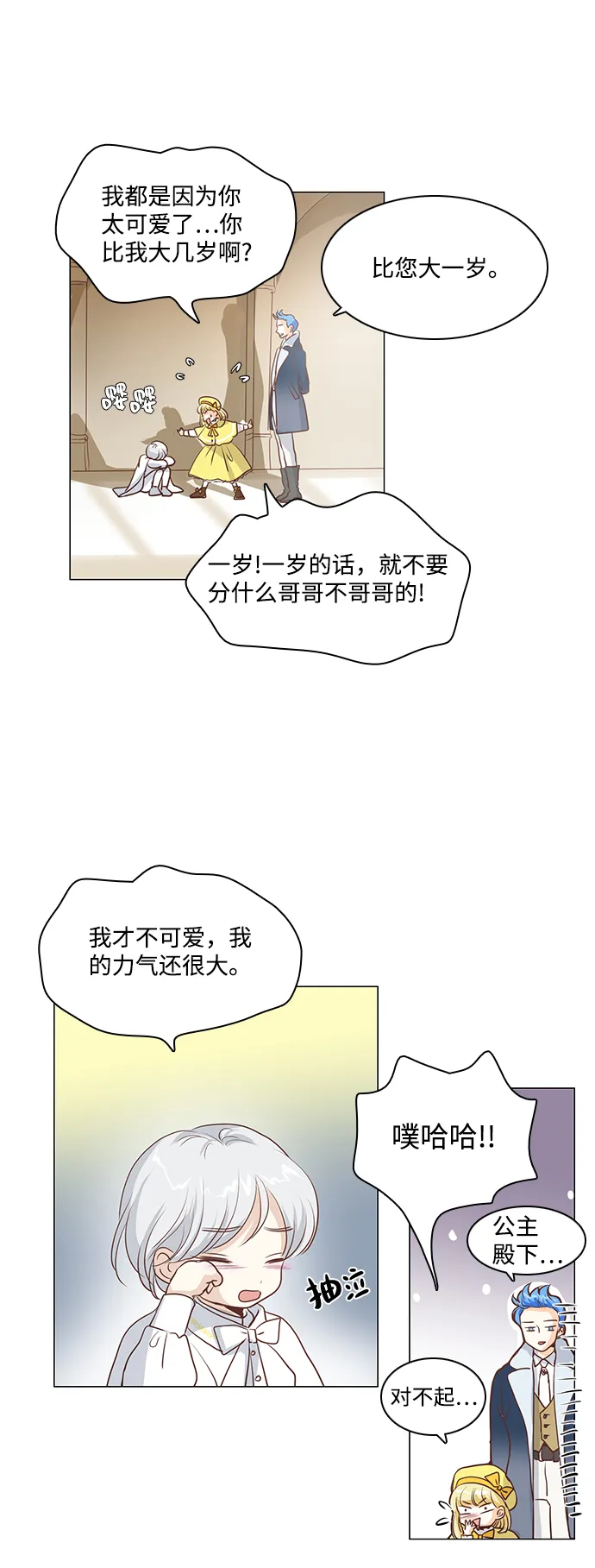 第49话 第27页