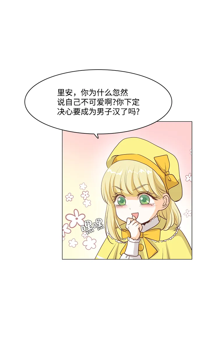 第49话 第28页