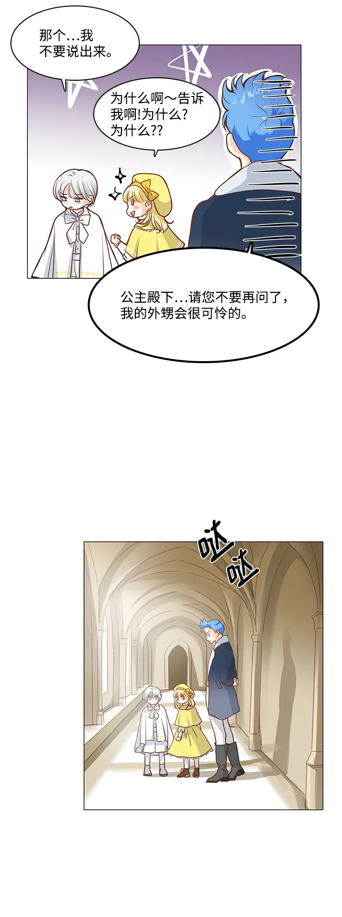 第49话 第29页