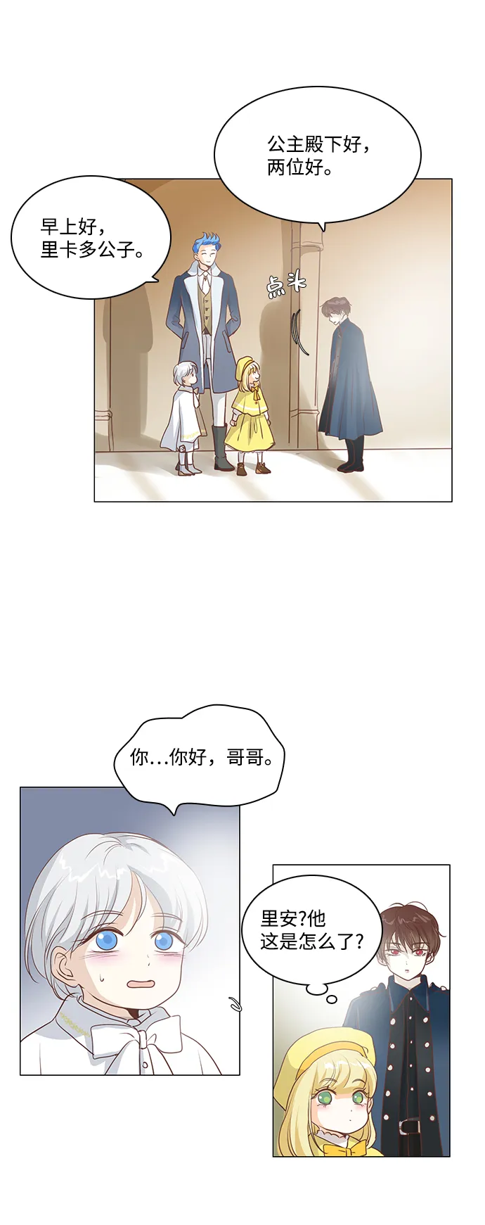 第49话 第31页