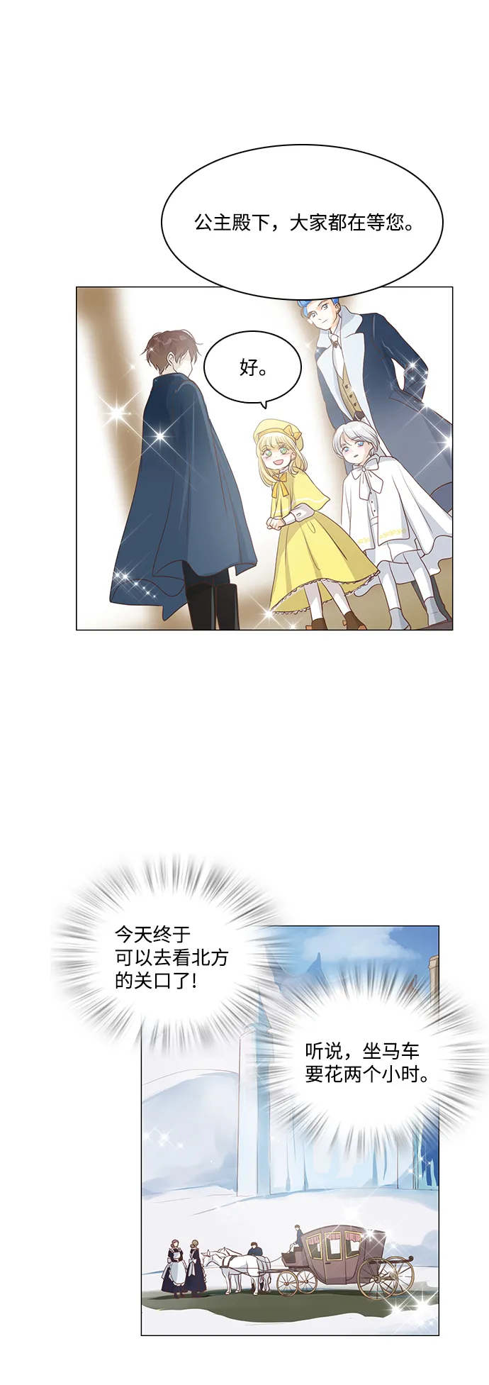 第49话 第32页