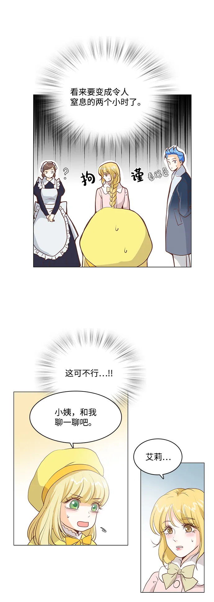第49话 第34页