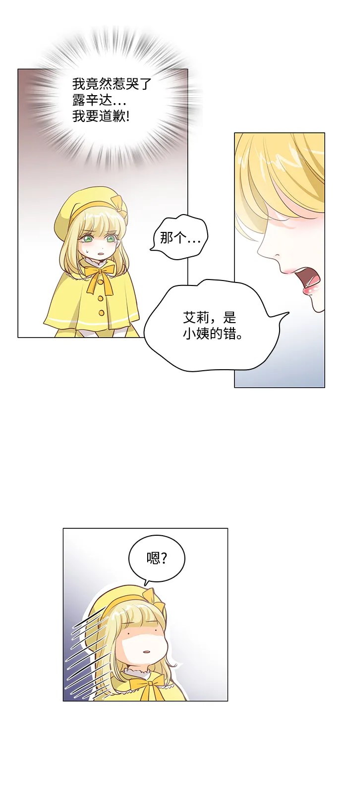 第49话 第36页