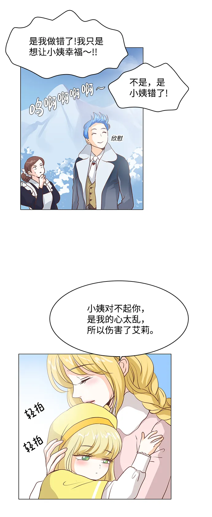 第49话 第39页