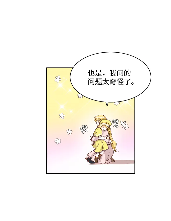 第49话 第41页