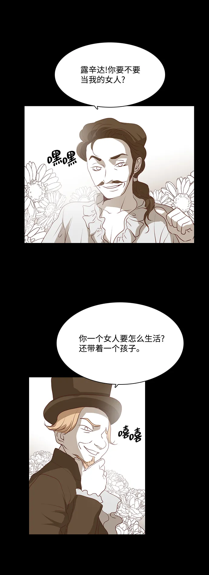 第47话 第1页