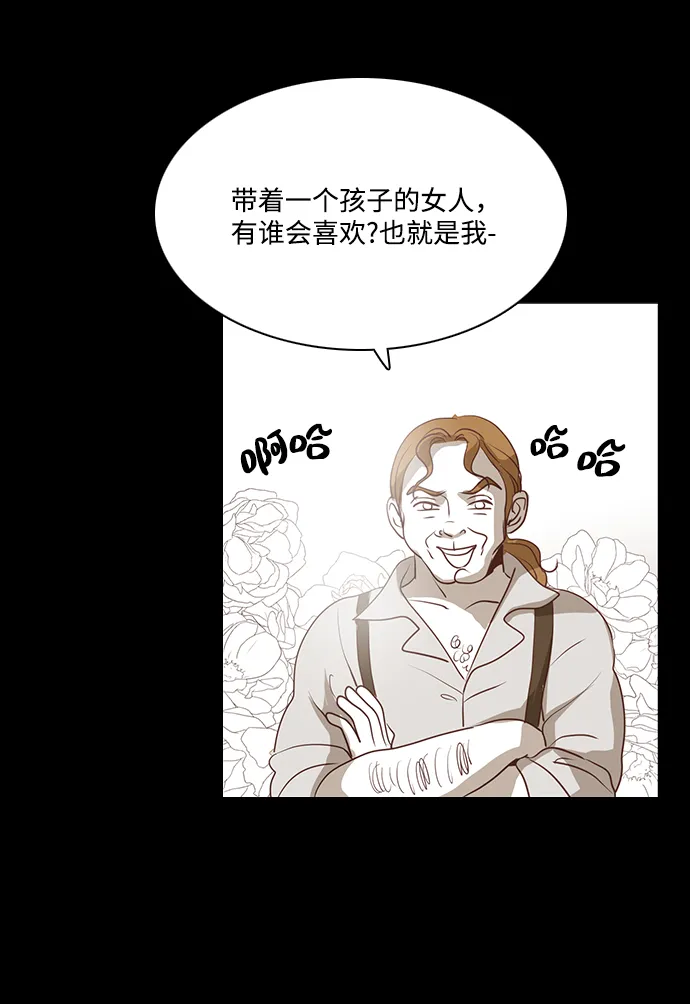 第47话 第2页