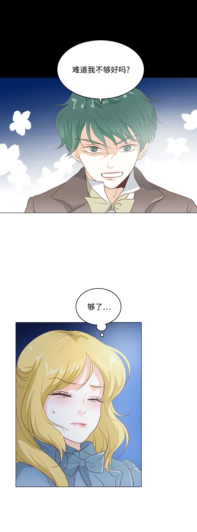 第47话 第4页