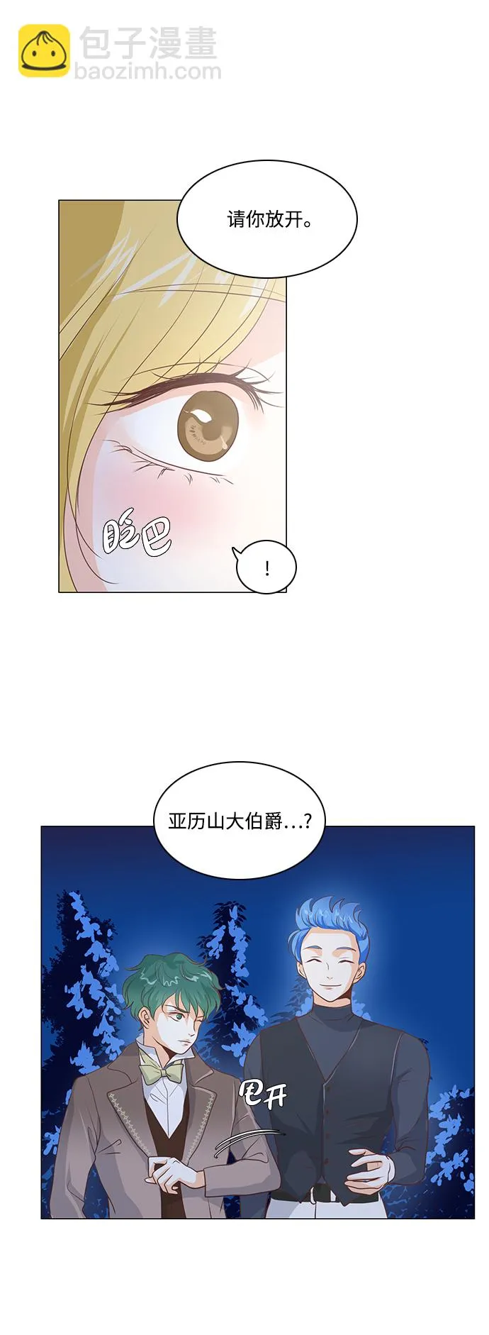 第47话 第5页