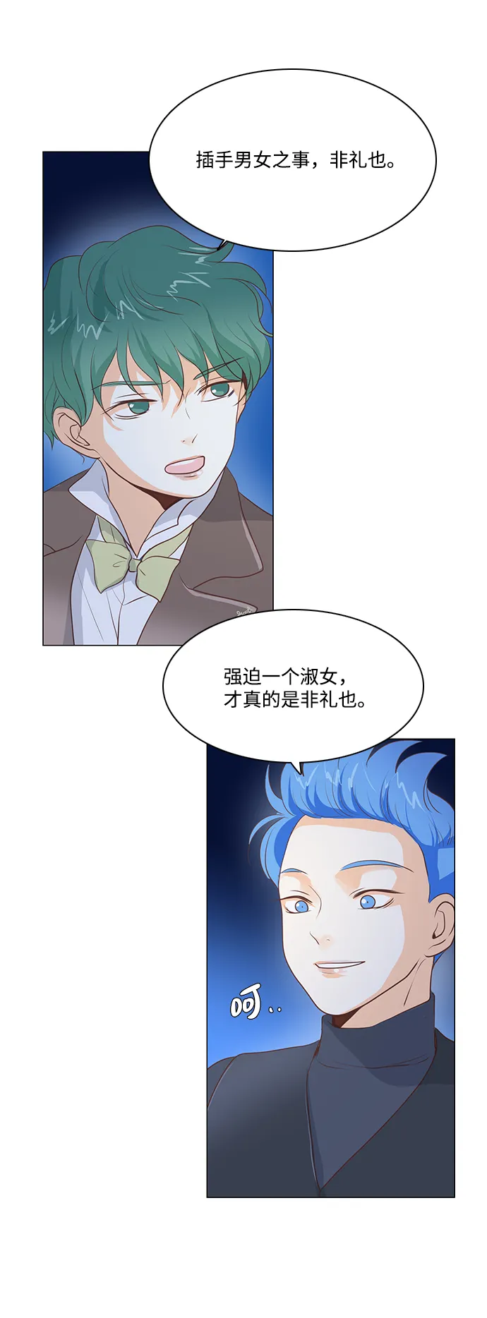 第47话 第6页