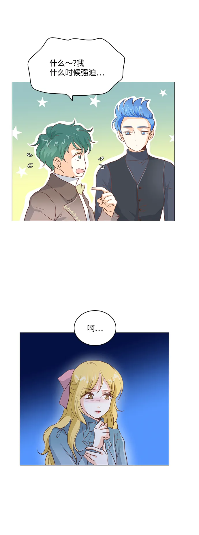 第47话 第7页