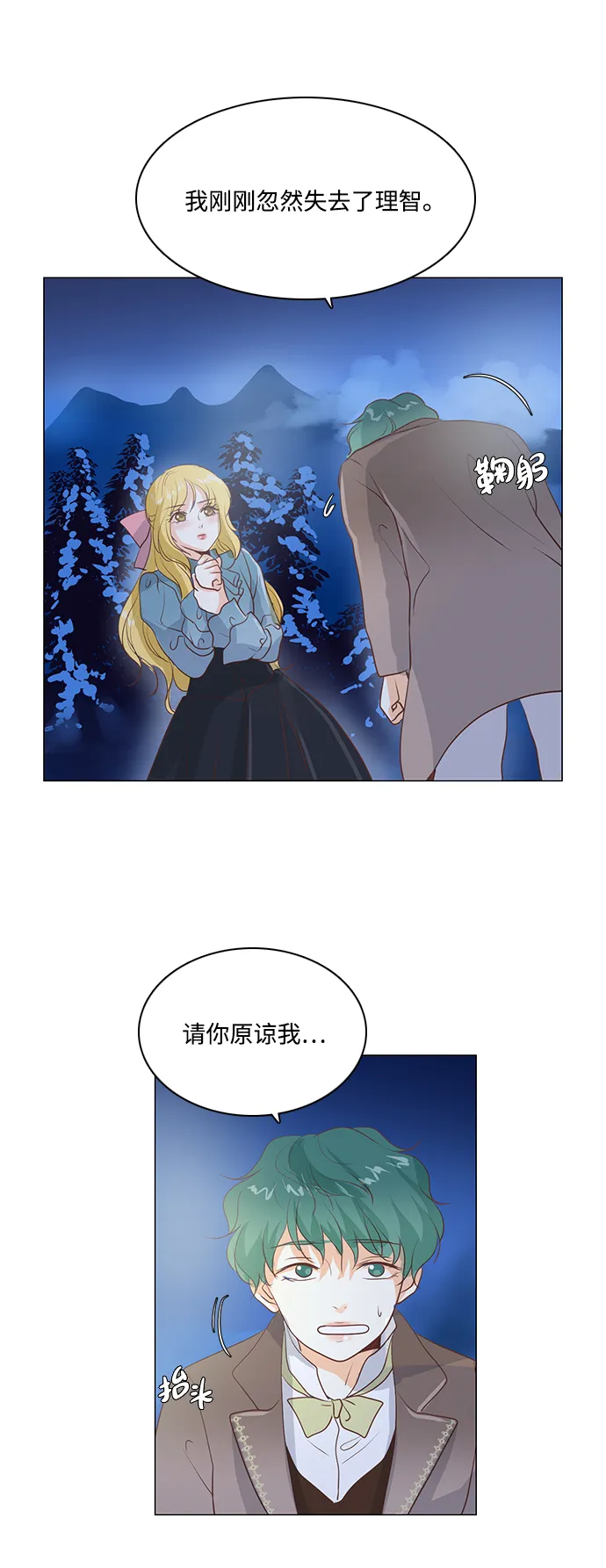 第47话 第8页