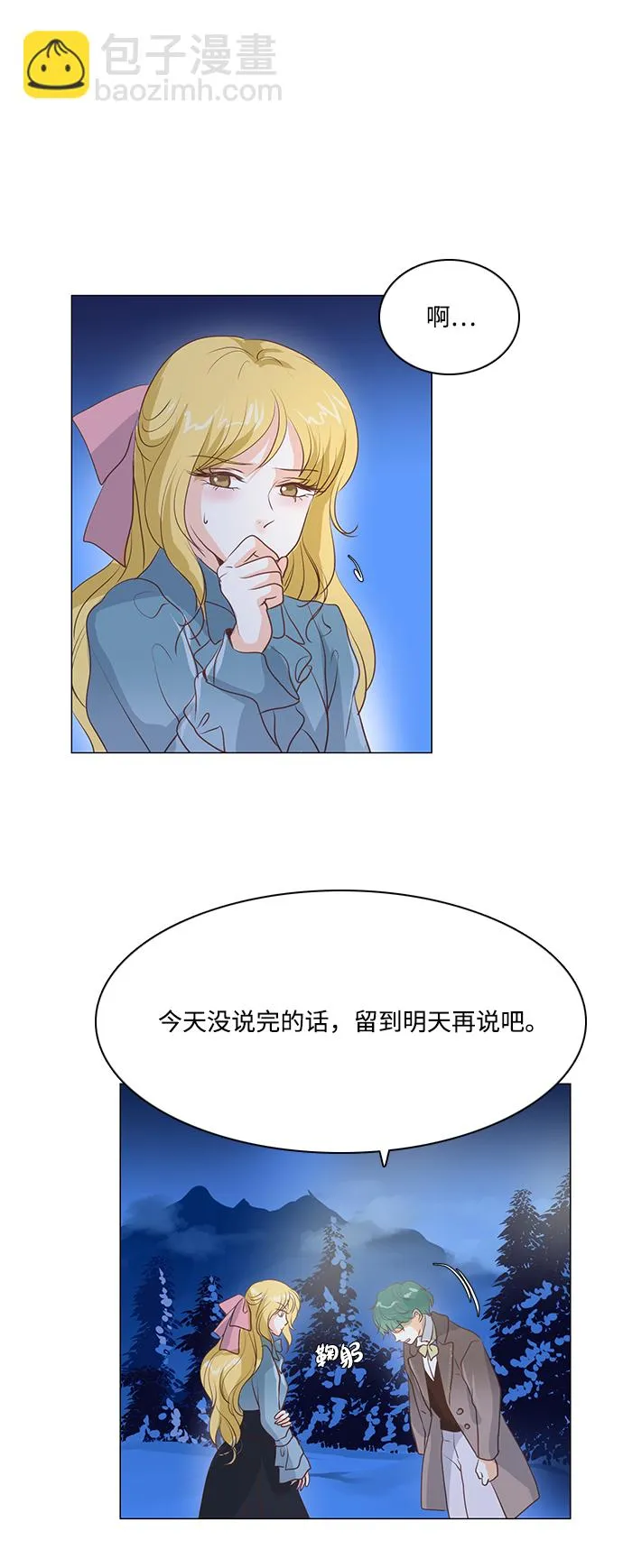 第47话 第9页